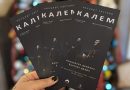 Banski dvor: Koncert “Kalema” u srijedu !