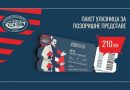 Počela prodaja paketa ulaznica za Teatar fest !