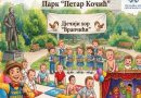Konferencija beba stiže u Park Petar Kočić: Evo šta je sve pripremljeno !