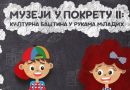 Počinje projekat Muzeji u pokretu II: Kulturna baština u rukama mladih !