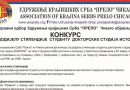 Poziv za stipendiranje doktoranda koji odabere temu stradanja Srba u Hrvatskoj !