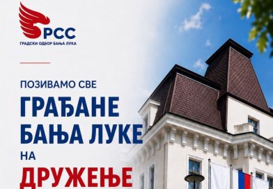 Sportsko druženje u Verićiama: RSS uz lokalnu zajednicu