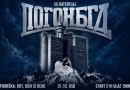 Koncert u KSB-u: “Pogonbgd” stiže u Banjaluku !